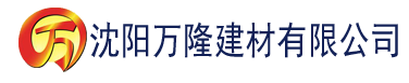 沈阳猫咪 官网 app建材有限公司_沈阳轻质石膏厂家抹灰_沈阳石膏自流平生产厂家_沈阳砌筑砂浆厂家